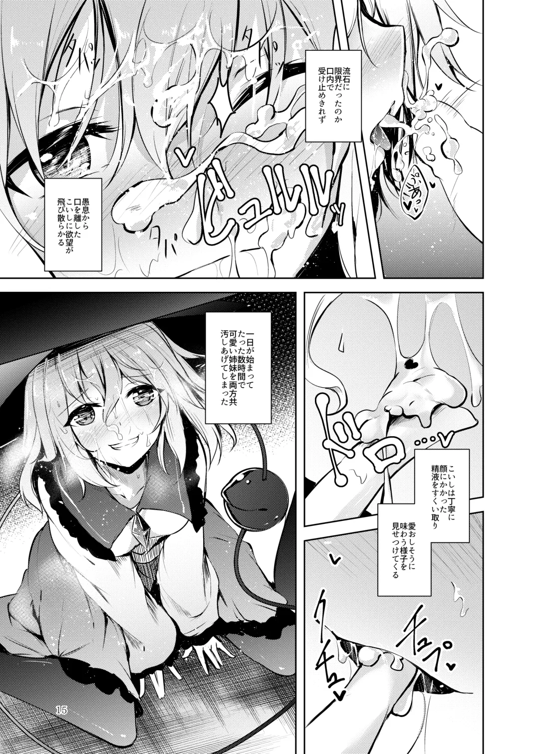 [Midori] Jitengoku Fhentai - Page 16