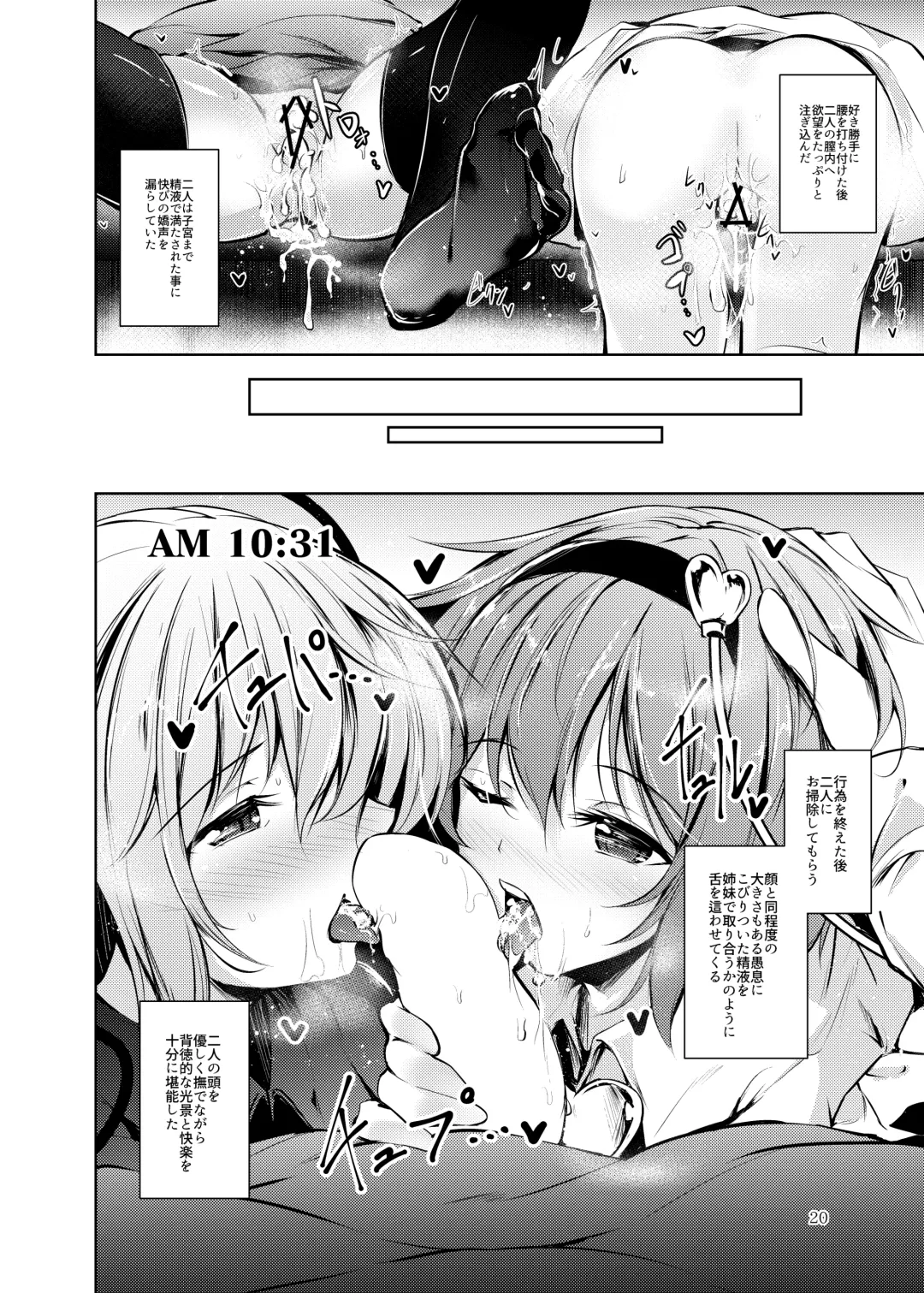 [Midori] Jitengoku Fhentai - Page 21