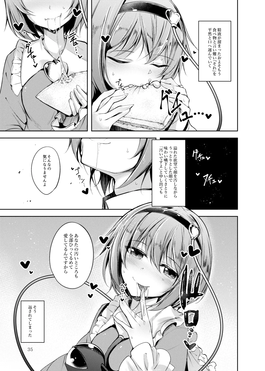 [Midori] Jitengoku Fhentai - Page 36