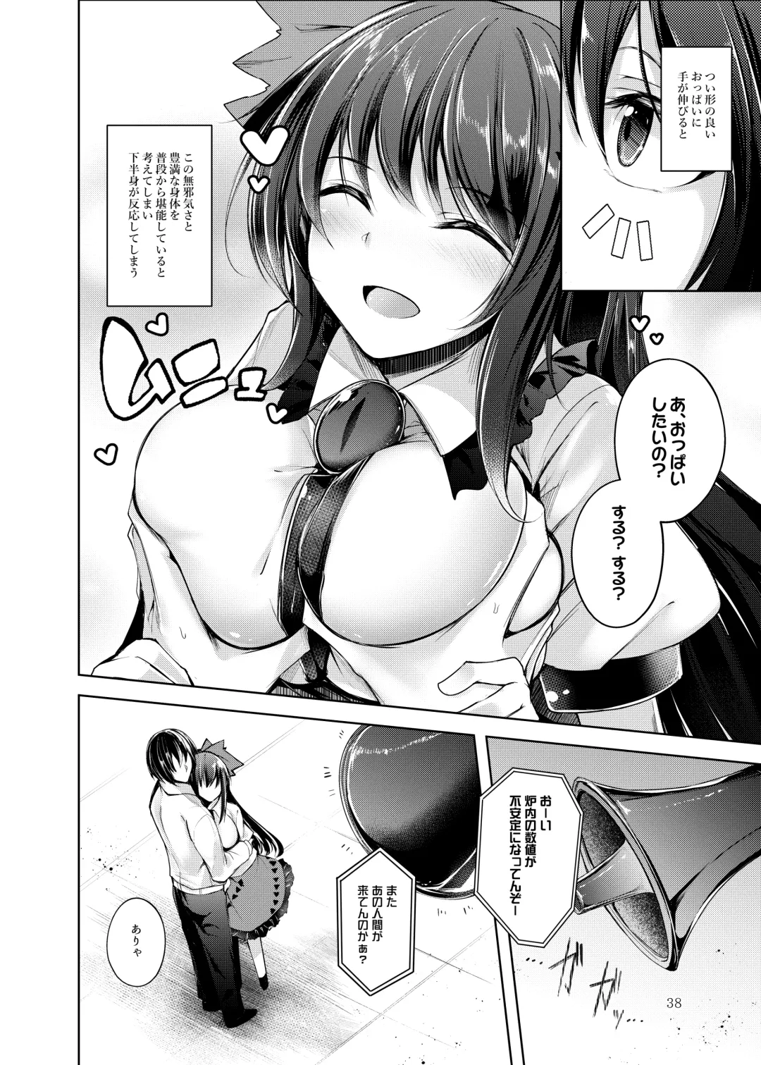 [Midori] Jitengoku Fhentai - Page 39