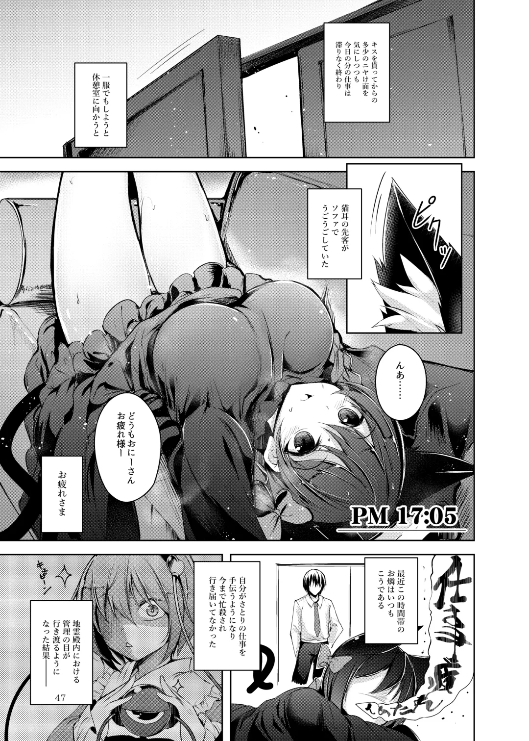 [Midori] Jitengoku Fhentai - Page 48