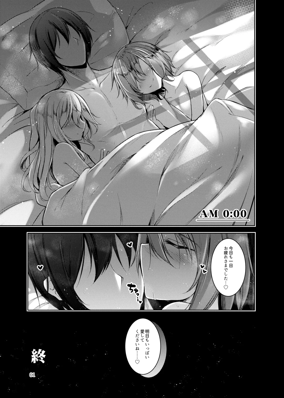 [Midori] Jitengoku Fhentai - Page 62