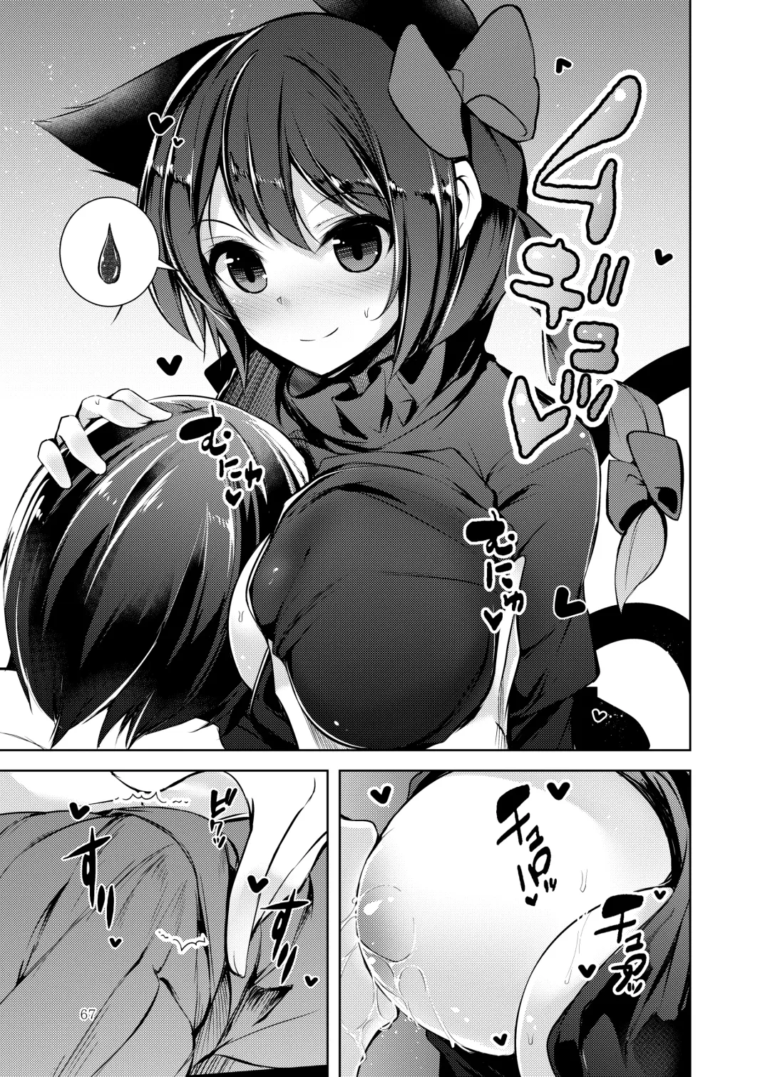 [Midori] Jitengoku Fhentai - Page 68