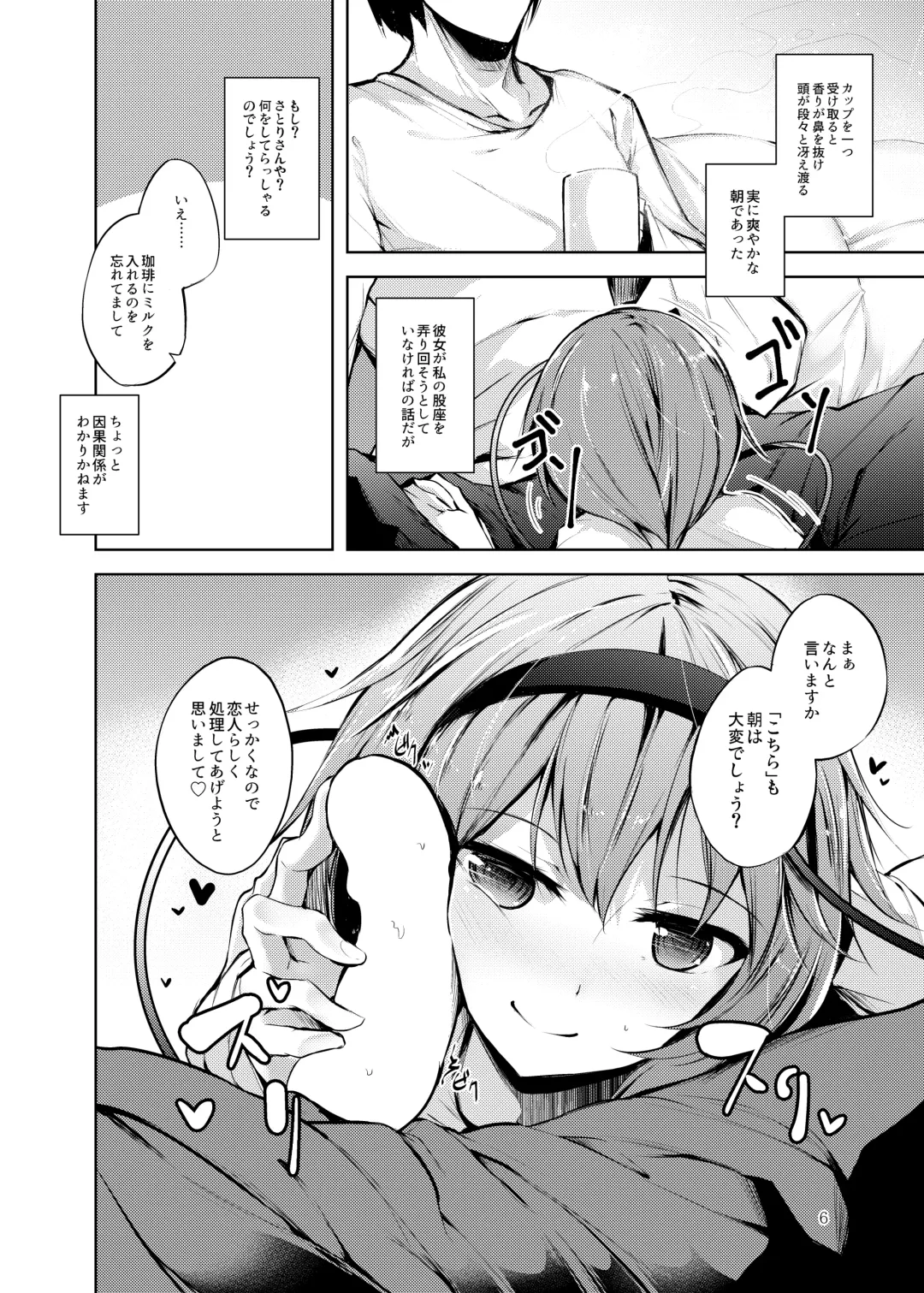 [Midori] Jitengoku Fhentai - Page 7