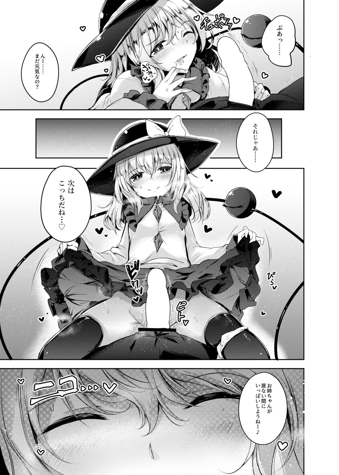 [Midori] Jitengoku Fhentai - Page 78