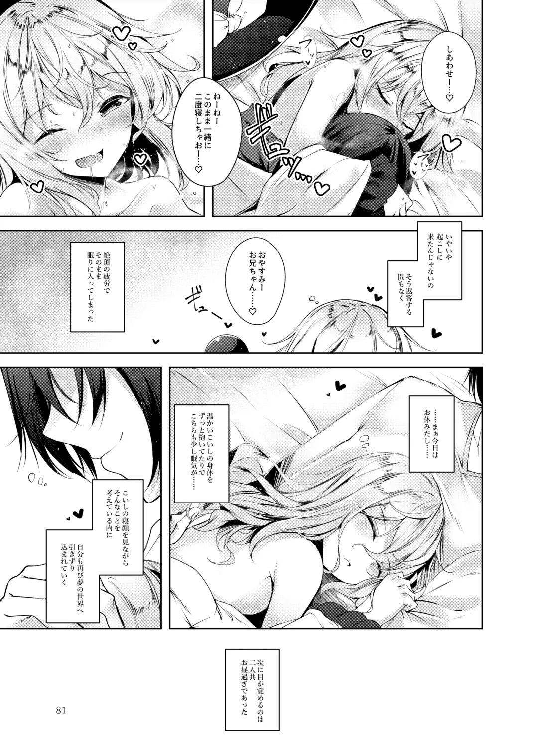 [Midori] Jitengoku Fhentai - Page 82