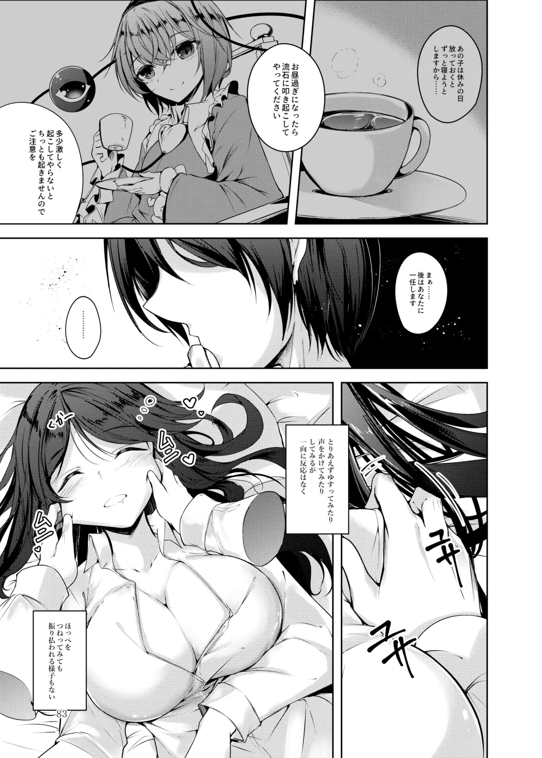 [Midori] Jitengoku Fhentai - Page 84
