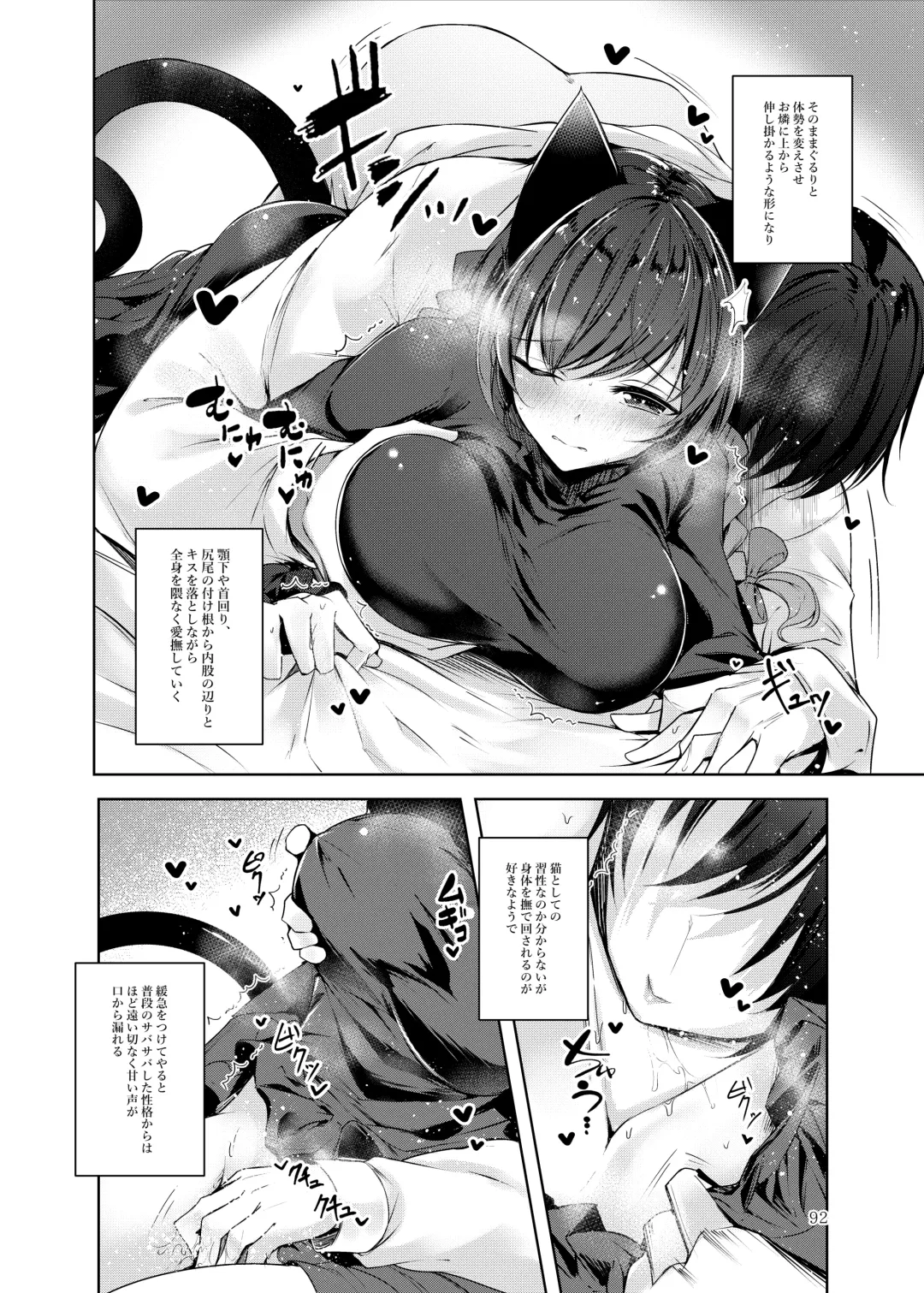 [Midori] Jitengoku Fhentai - Page 93