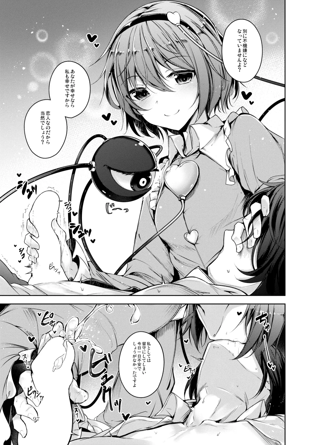 [Midori] Jitengoku Fhentai - Page 98