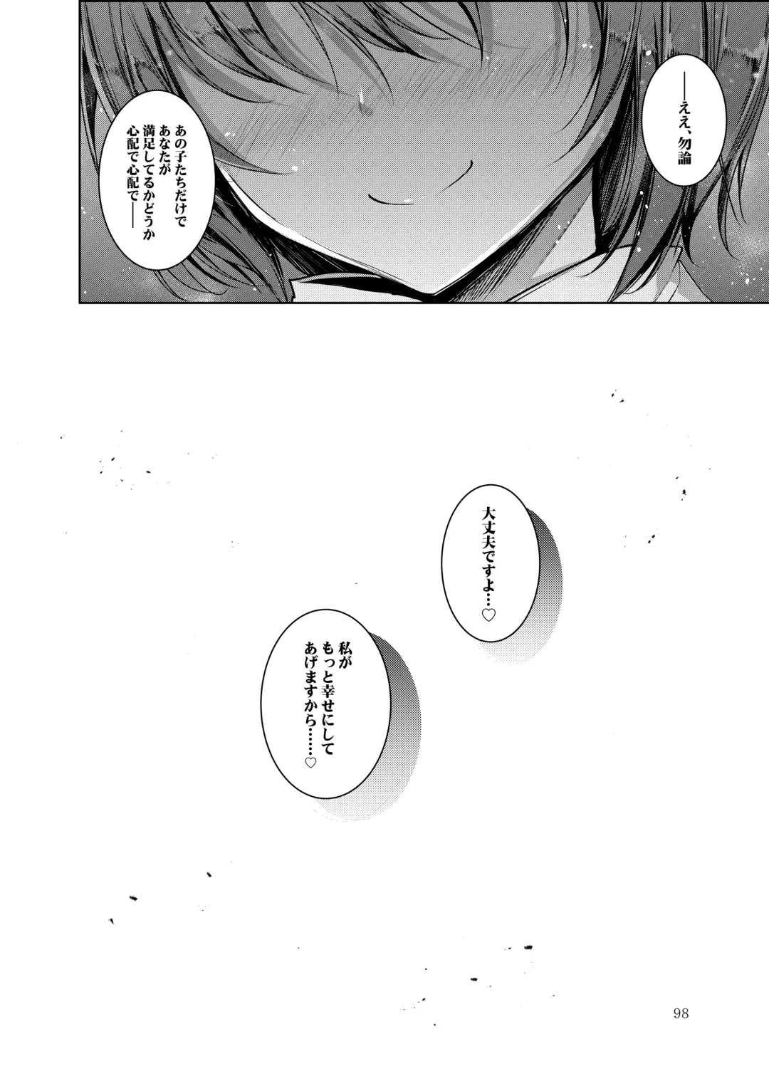 [Midori] Jitengoku Fhentai - Page 99