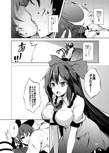 [Midori] Jitengoku Fhentai.net - Page 25