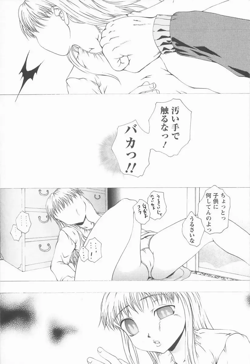 [Maami] HHHH Fhentai - Page 131