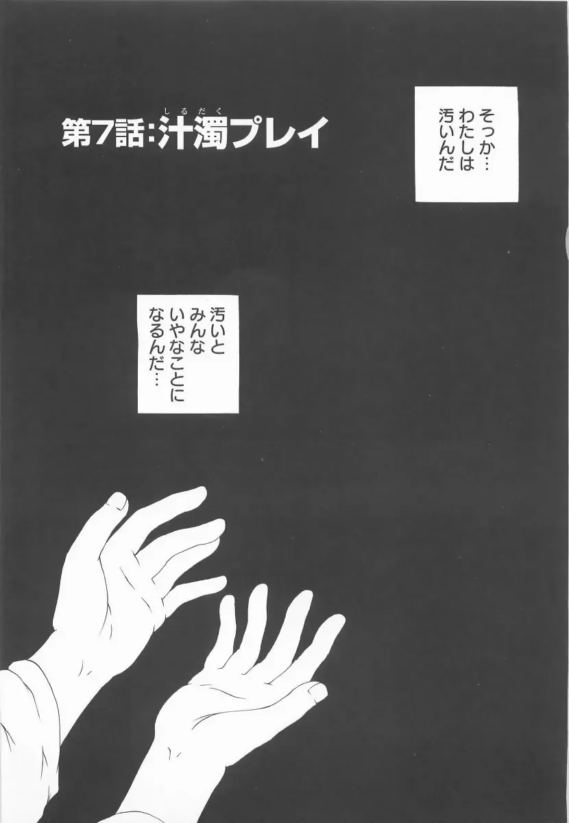 [Maami] HHHH Fhentai - Page 132