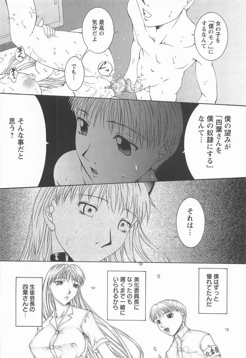 [Maami] HHHH Fhentai - Page 163