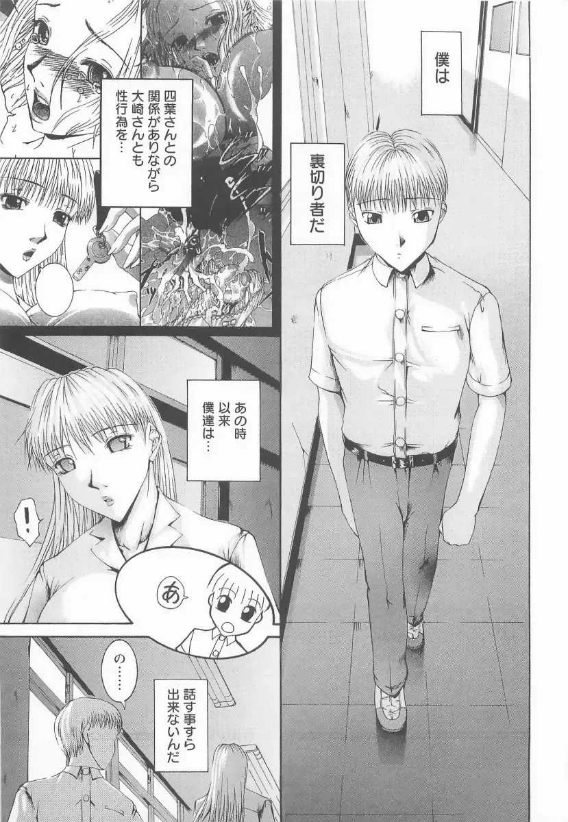 [Maami] HHHH Fhentai - Page 48