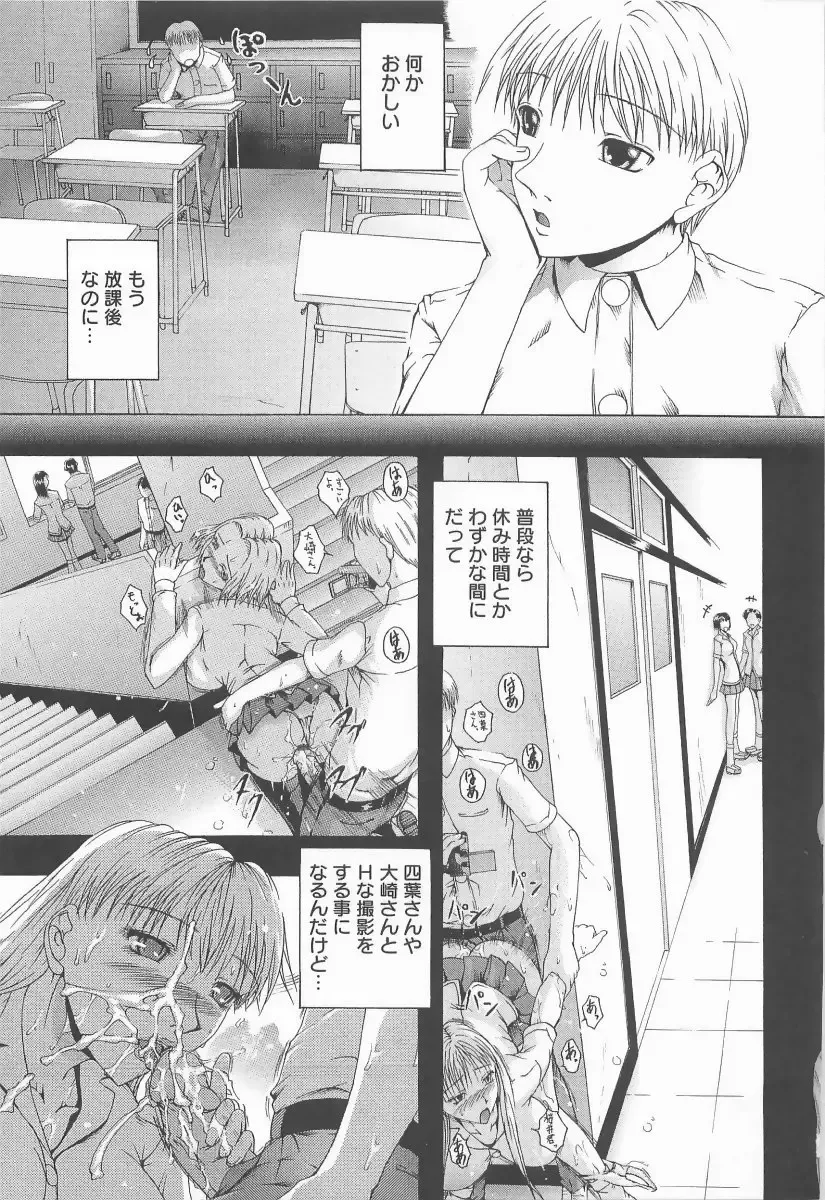 [Maami] HHHH Fhentai - Page 88