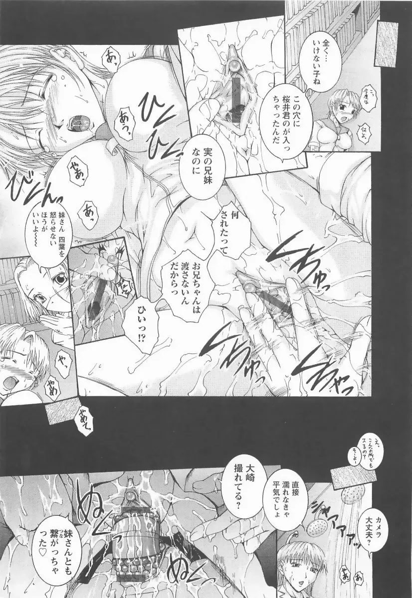 [Maami] HHHH Fhentai - Page 92