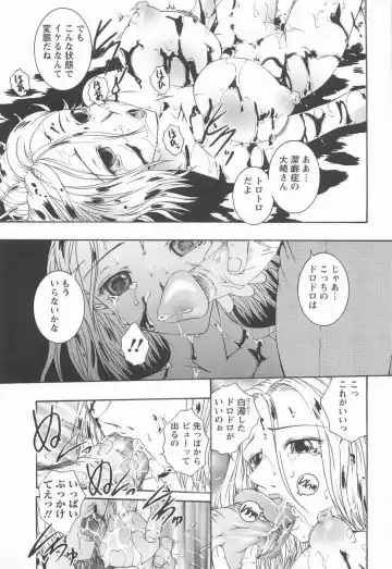 [Maami] HHHH Fhentai - Page 138