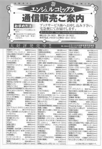 [Maami] HHHH Fhentai - Page 178