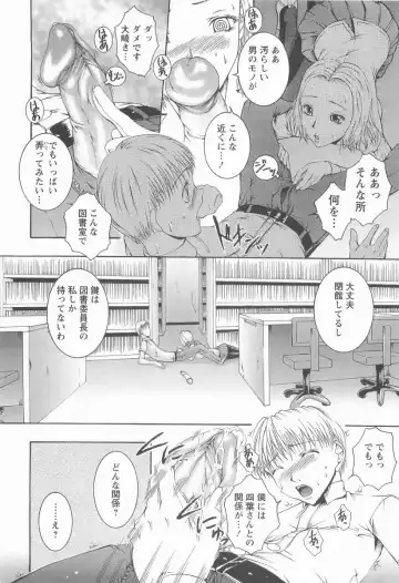 [Maami] HHHH Fhentai - Page 35