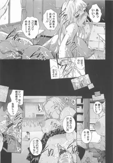 [Maami] HHHH Fhentai - Page 72