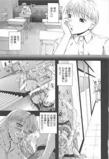 [Maami] HHHH Fhentai - Page 88