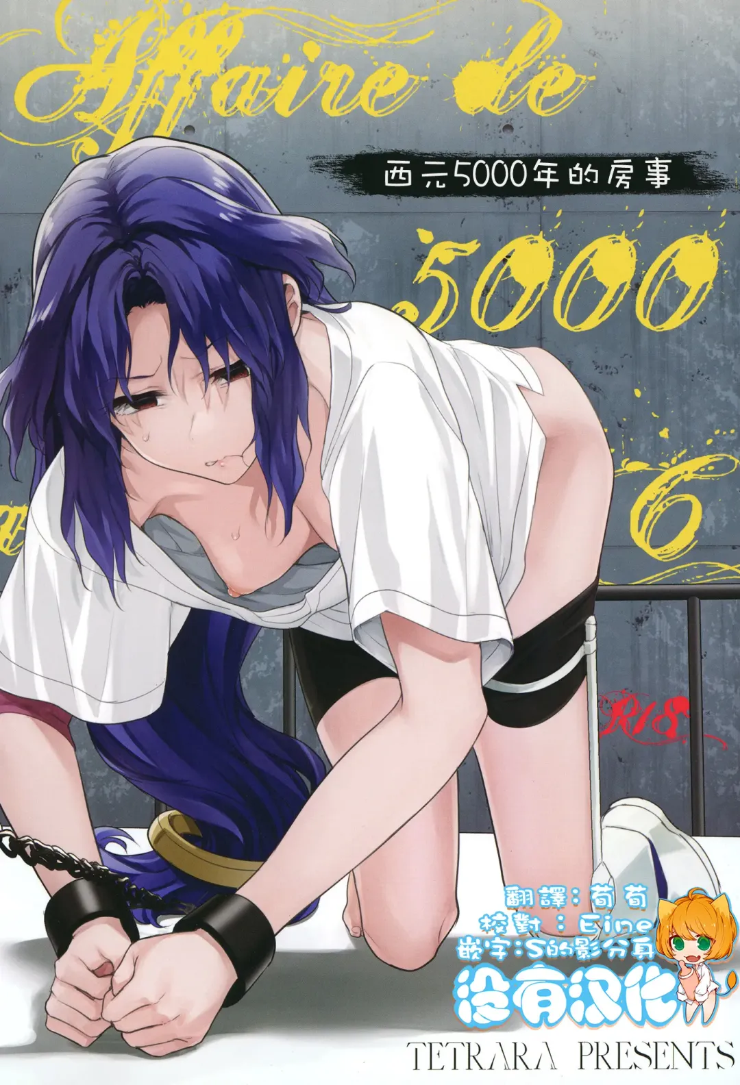 Read [Tokiwa Yutaka] Seireki 5000-nen no bouji | 西元5000年的房事 - Fhentai.net