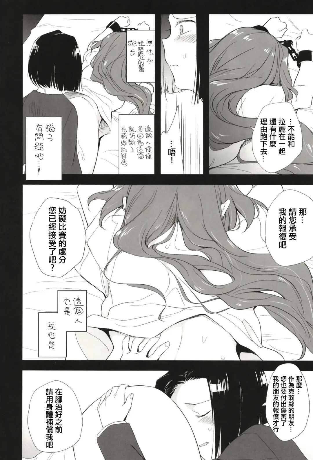 [Tokiwa Yutaka] Seireki 5000-nen no bouji | 西元5000年的房事 Fhentai.net - Page 11