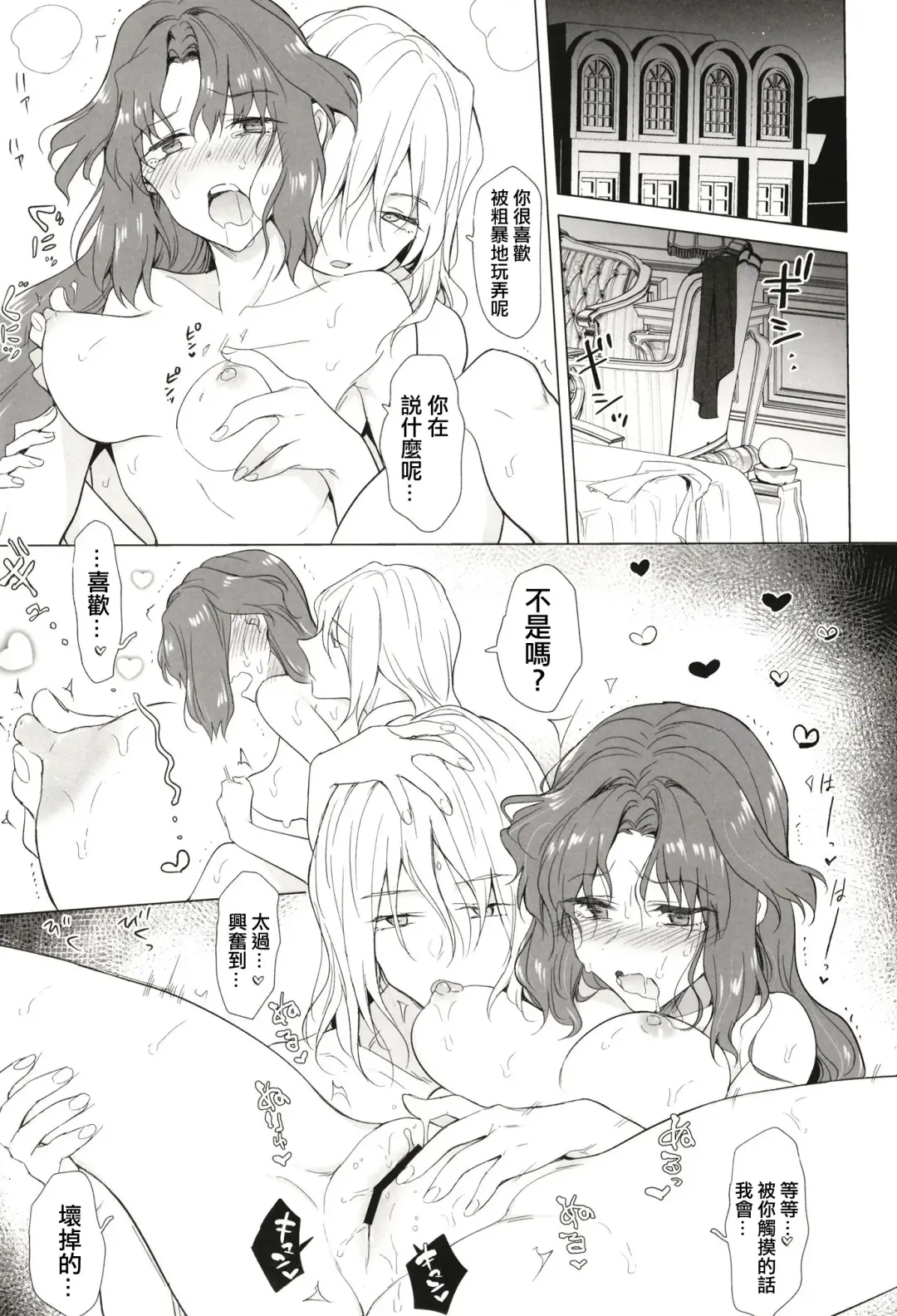 [Tokiwa Yutaka] Seireki 5000-nen no bouji | 西元5000年的房事 Fhentai.net - Page 42