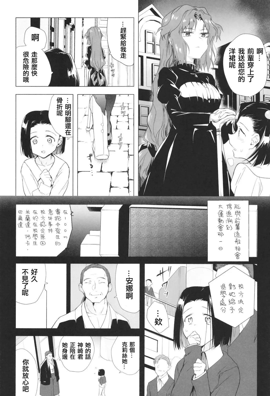 [Tokiwa Yutaka] Seireki 5000-nen no bouji | 西元5000年的房事 Fhentai.net - Page 5