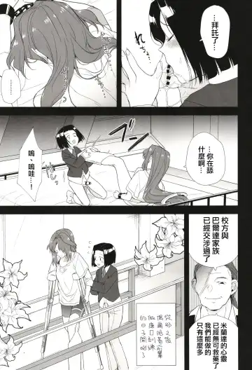 [Tokiwa Yutaka] Seireki 5000-nen no bouji | 西元5000年的房事 Fhentai.net - Page 12