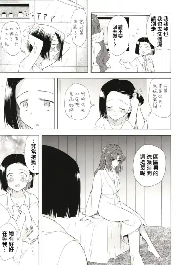 [Tokiwa Yutaka] Seireki 5000-nen no bouji | 西元5000年的房事 Fhentai.net - Page 18