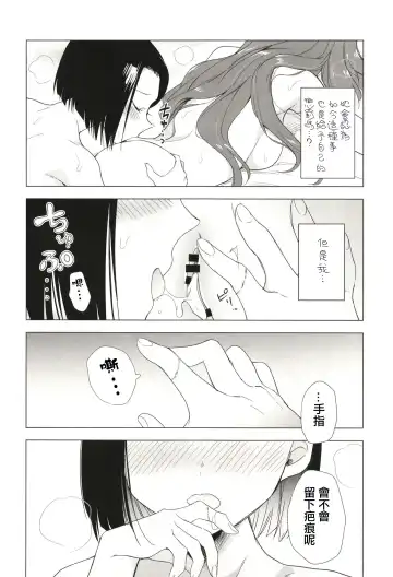 [Tokiwa Yutaka] Seireki 5000-nen no bouji | 西元5000年的房事 Fhentai.net - Page 23