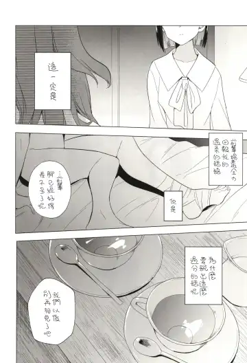 [Tokiwa Yutaka] Seireki 5000-nen no bouji | 西元5000年的房事 Fhentai.net - Page 37