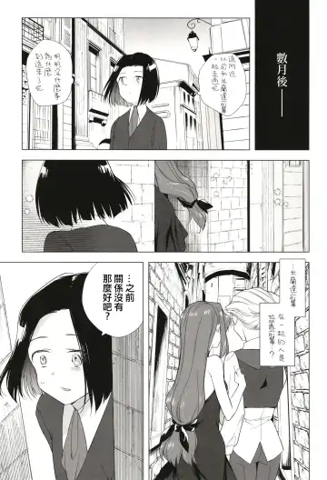 [Tokiwa Yutaka] Seireki 5000-nen no bouji | 西元5000年的房事 Fhentai.net - Page 38