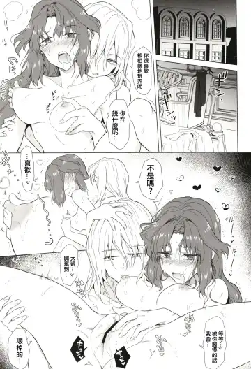 [Tokiwa Yutaka] Seireki 5000-nen no bouji | 西元5000年的房事 Fhentai.net - Page 42