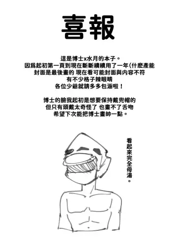 [Meng Zhi Suipian] 隨時都可以哦。（明日方舟水月本） Fhentai.net - Page 2