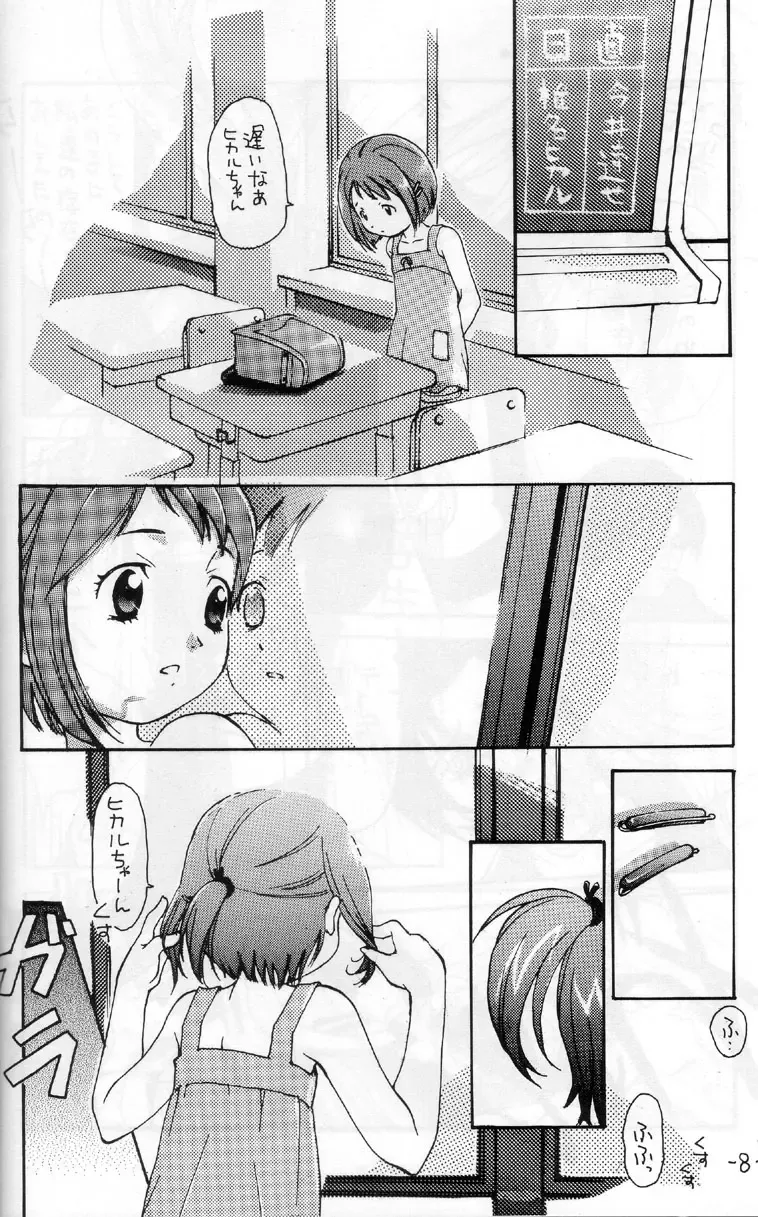 [Kimuraya Izumi] OUT SIDE 17 Vol.1 Fhentai.net - Page 2