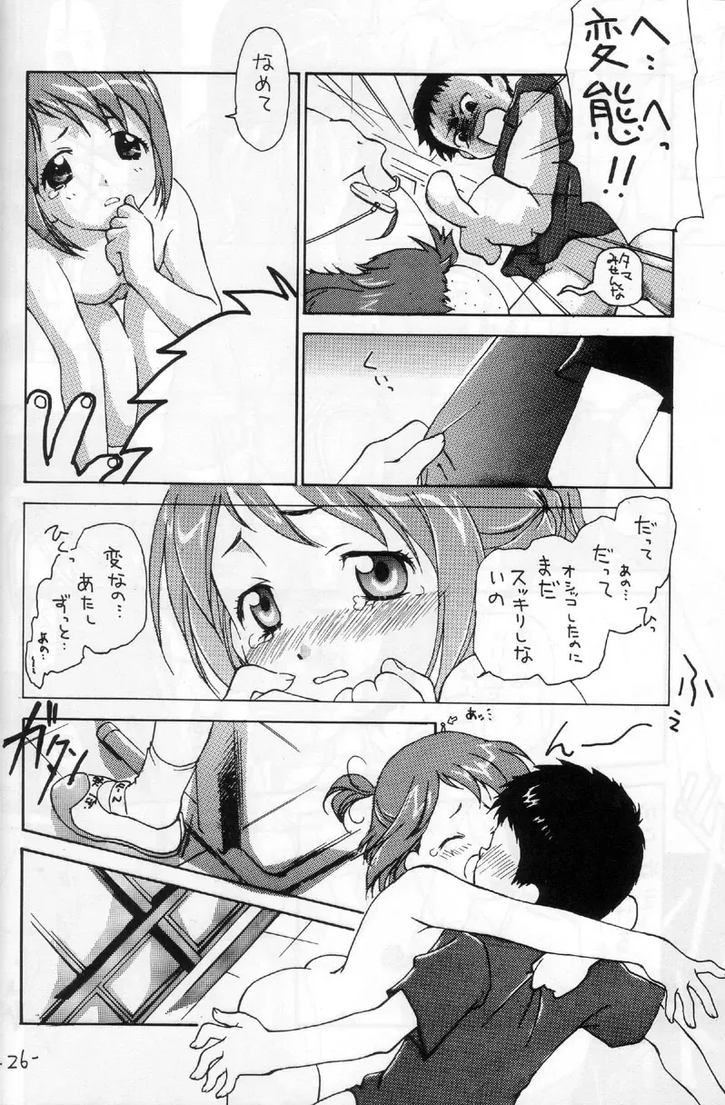 [Kimuraya Izumi] OUT SIDE 17 Vol.1 Fhentai.net - Page 20