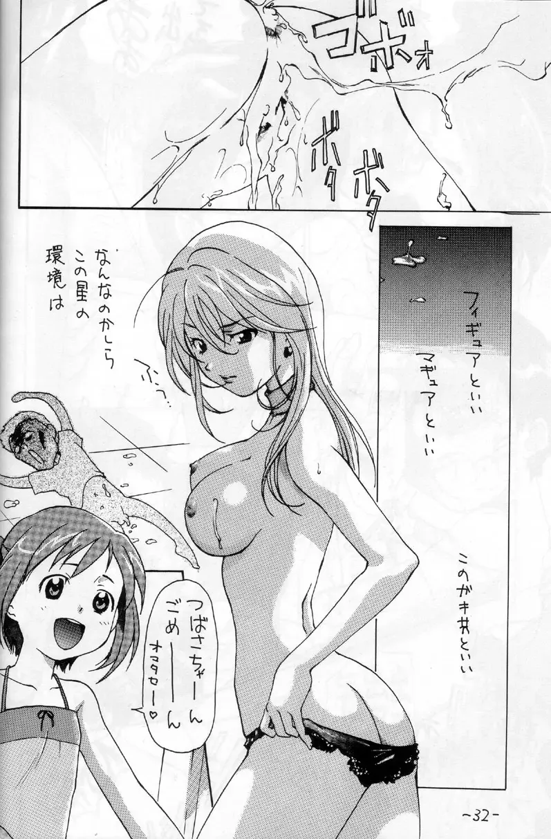 [Kimuraya Izumi] OUT SIDE 17 Vol.1 Fhentai.net - Page 26