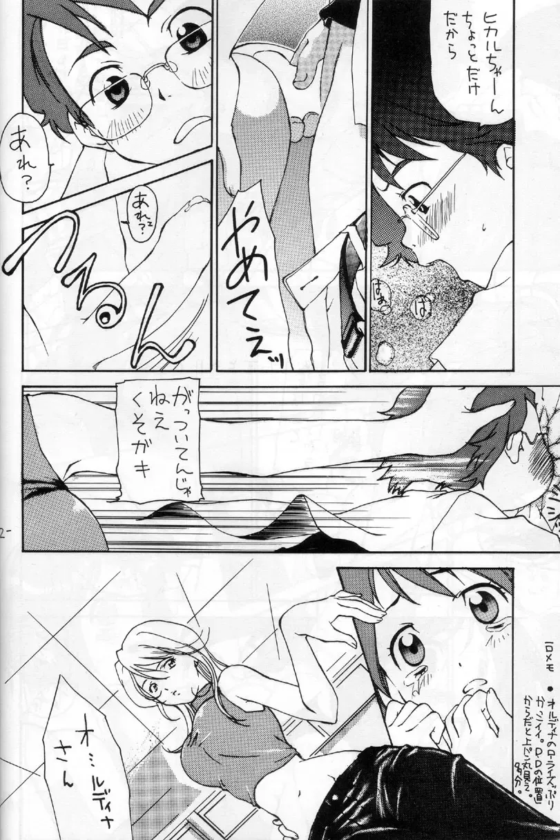 [Kimuraya Izumi] OUT SIDE 17 Vol.1 Fhentai.net - Page 6