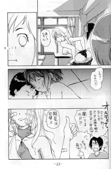 [Kimuraya Izumi] OUT SIDE 17 Vol.1 Fhentai.net - Page 27