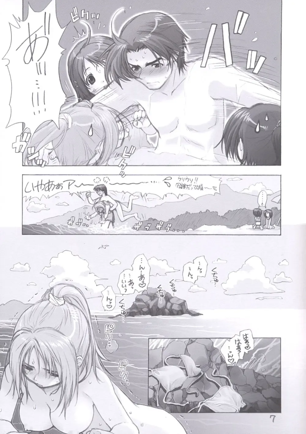 [Sensouji Kinoto] Rakuen - Paradise Fhentai - Page 7
