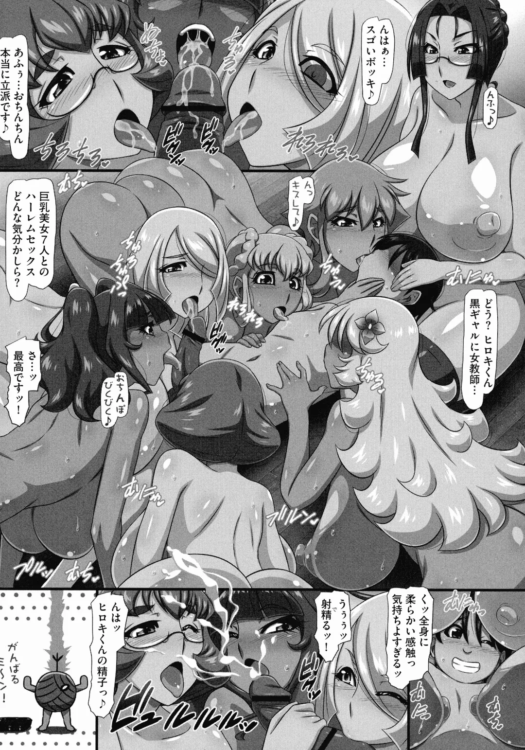 [Yukimaru.] Bakunyuu Oppai Dai Harem!! Fhentai - Page 22