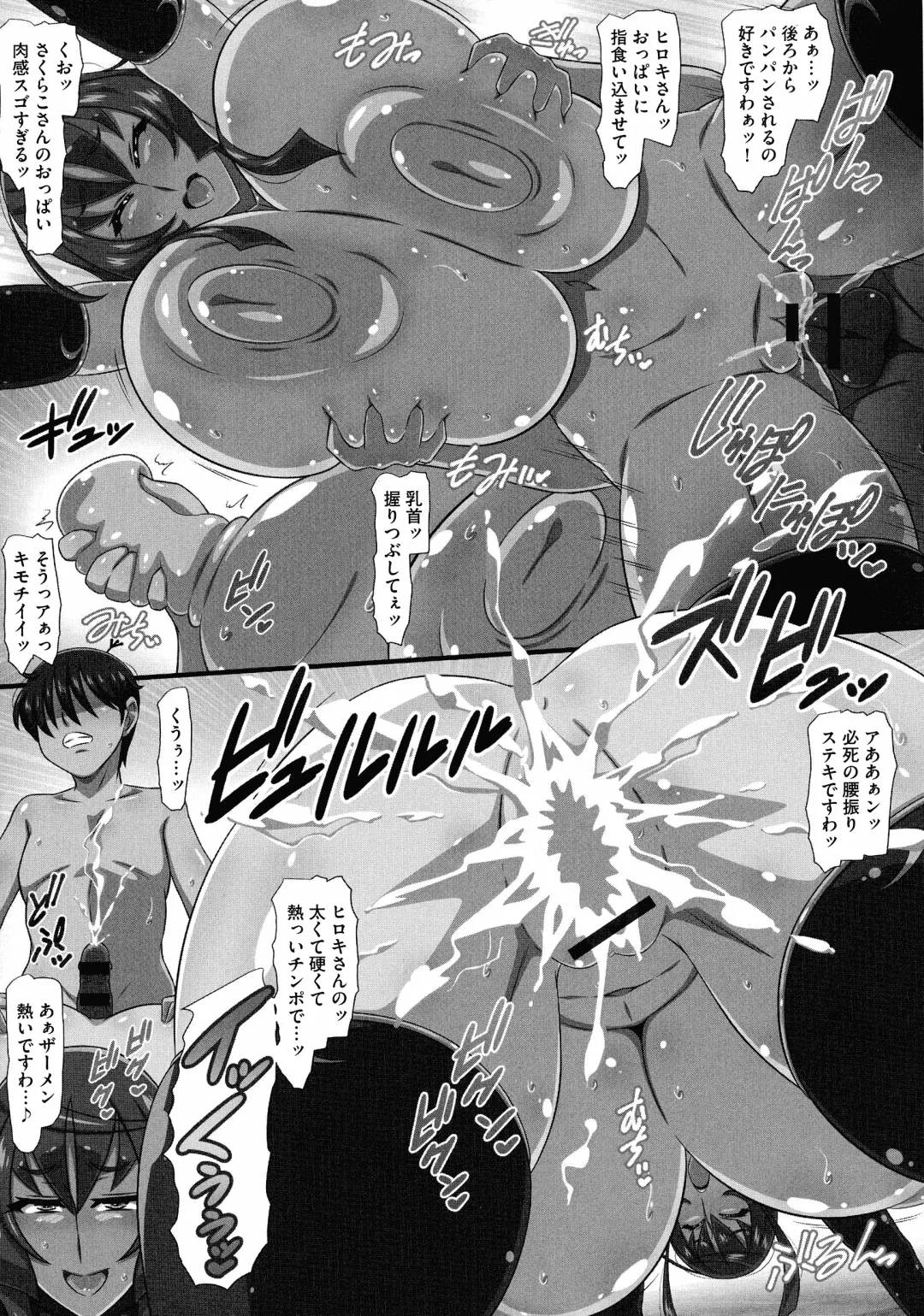 [Yukimaru.] Bakunyuu Oppai Dai Harem!! Fhentai - Page 47