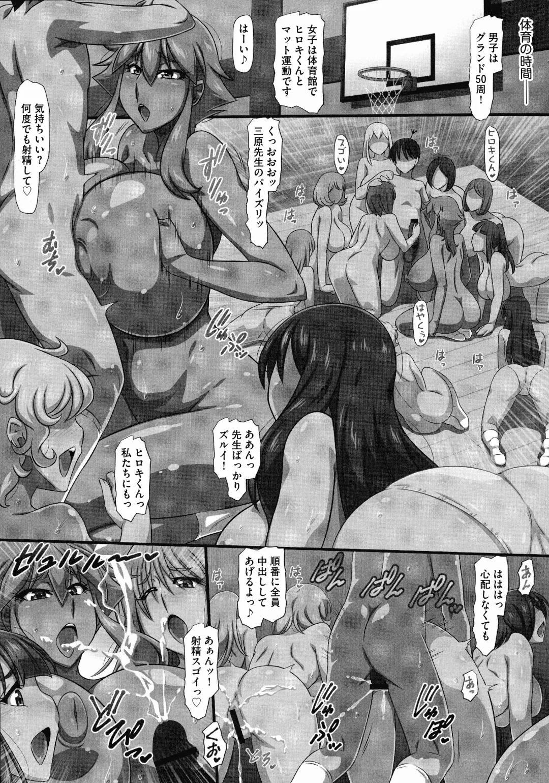 [Yukimaru.] Bakunyuu Oppai Dai Harem!! Fhentai - Page 51
