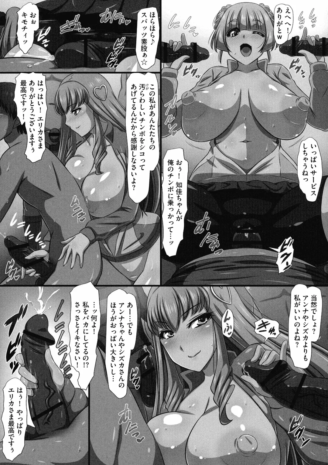 [Yukimaru.] Bakunyuu Oppai Dai Harem!! Fhentai - Page 99
