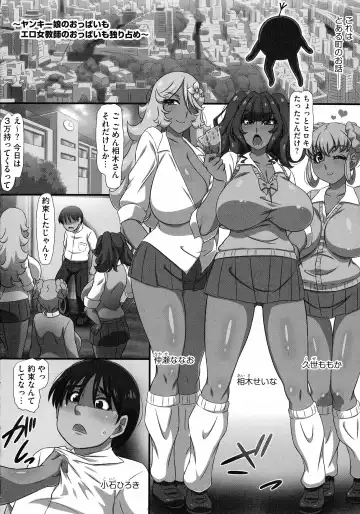 [Yukimaru.] Bakunyuu Oppai Dai Harem!! Fhentai.net - Page 6