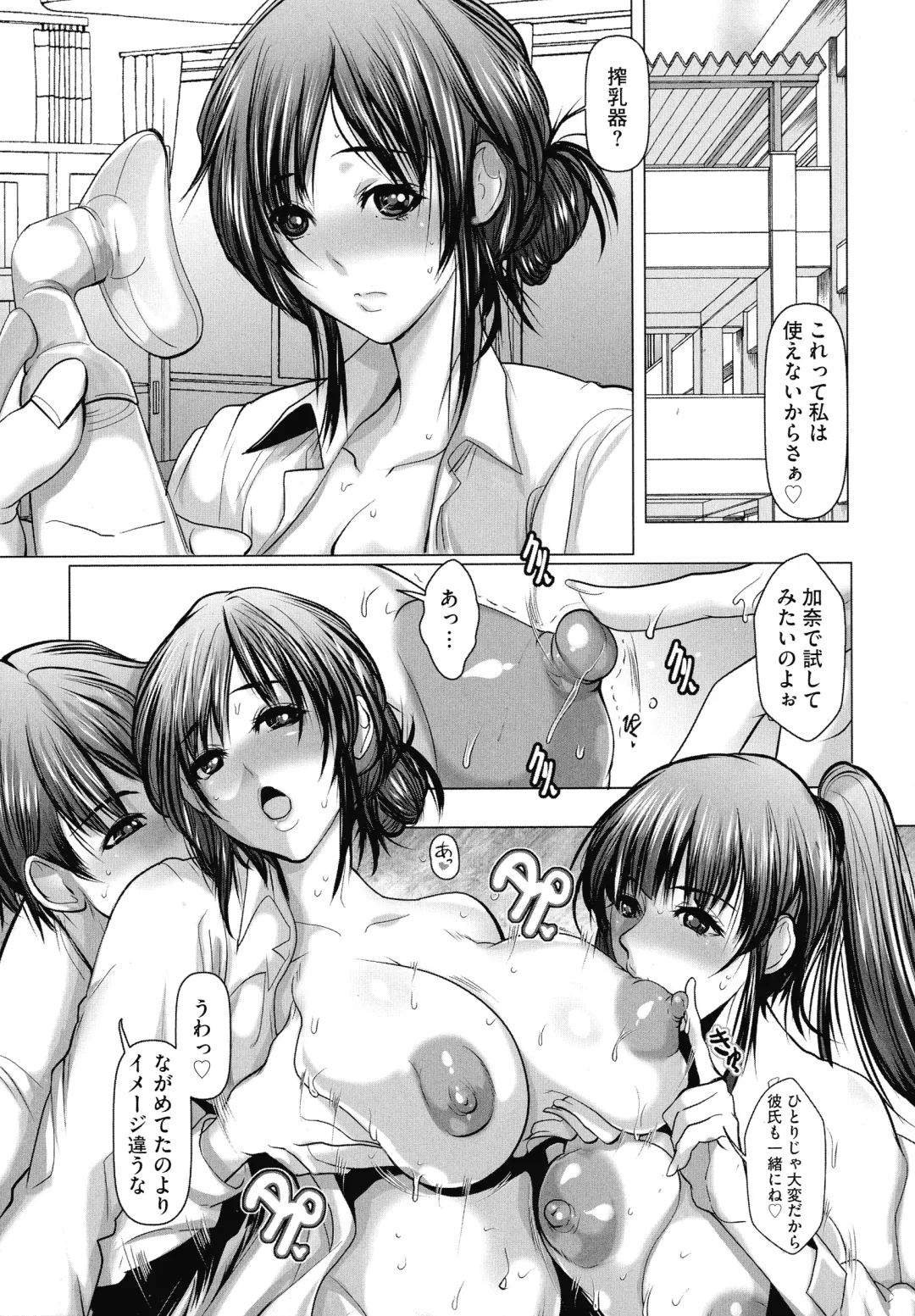 [Grifon] Kyonyuu JK no Seikyouiku to Kagai Jugyou Fhentai.net - Page 15