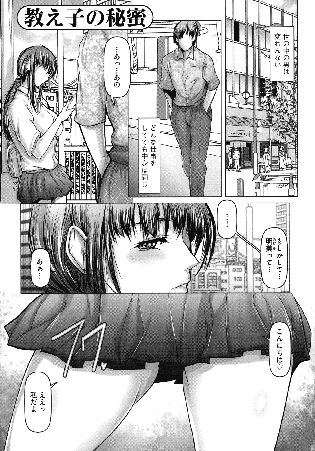 [Grifon] Kyonyuu JK no Seikyouiku to Kagai Jugyou Fhentai.net - Page 183